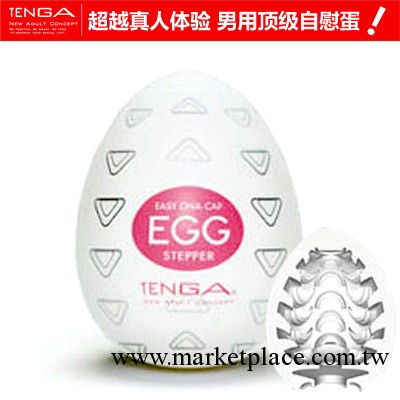 egg自慰蛋飛機杯 日本TENGA 男用挺趣蛋 EGG-005渦輪型 批發工廠,批發,進口,代購