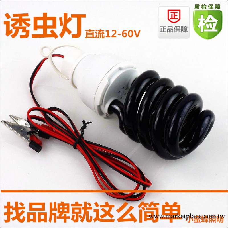 12V24V36V48V60V 紫外線殺菌紫光燈消毒燈黑光燈誘蟲燈滅蟲燈工廠,批發,進口,代購