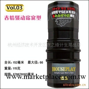 批發供應成人用品情趣用品 男用自慰杯春情騷動群蟻型工廠,批發,進口,代購