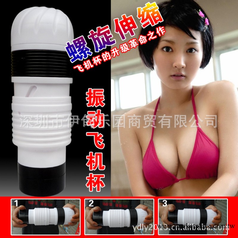 成人情趣用品批發 男性情趣用品器具 飛機杯電動飚風伸縮杯 性保健品工廠,批發,進口,代購