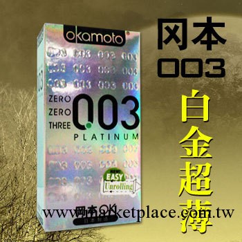 岡本003白金超薄安全套成人情趣用品避孕套 批發 代理 加盟工廠,批發,進口,代購