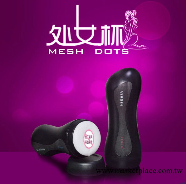成人情趣用品 男用自慰器處女夾吸真人嫩模陰交飛機杯批發加盟工廠,批發,進口,代購