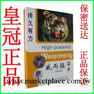 性保健品情趣用品威而猛濕巾批發工廠,批發,進口,代購