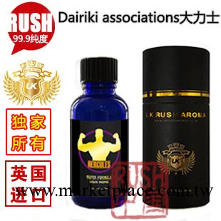 【rush中國】英國uk 大力士30ml同志通用骨灰級水晶藍瓶99.9%濃度工廠,批發,進口,代購