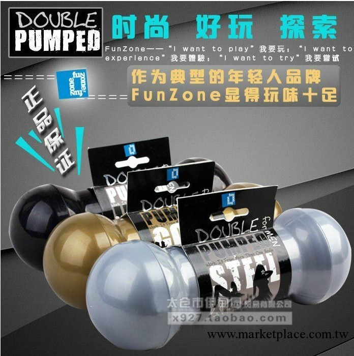 FUNZONE 啞鈴杯 白金經典 黃金版 飛機杯 情趣用品 情趣用品工廠,批發,進口,代購