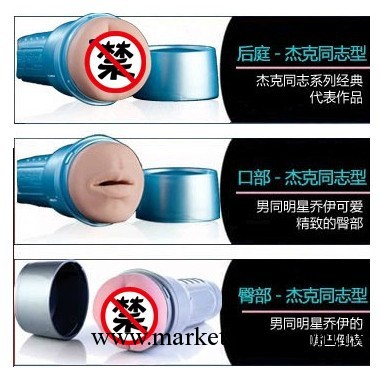 美國Fleshlight喬伊的嘴巴臀部-男同口交*交傑克粉臀男用自慰杯工廠,批發,進口,代購
