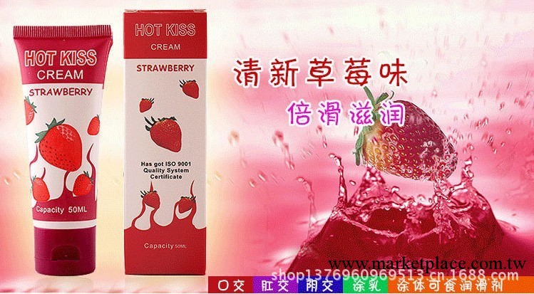 成人用品HOTKISS草莓 櫻桃潤滑油 情趣用品 情趣用品水果潤滑劑批發工廠,批發,進口,代購