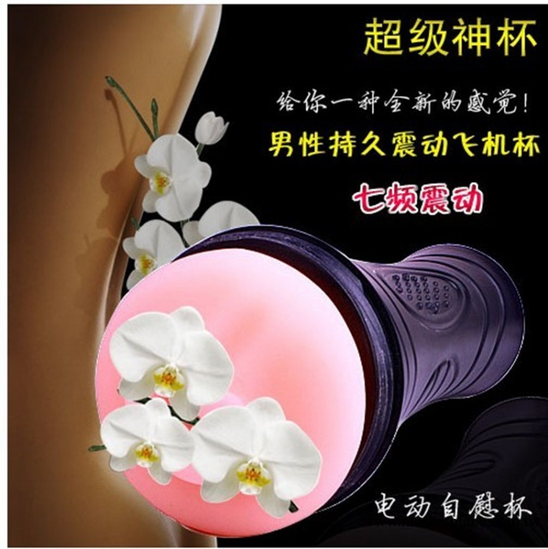 廠傢供應成人用品 大力神杯批發工廠,批發,進口,代購