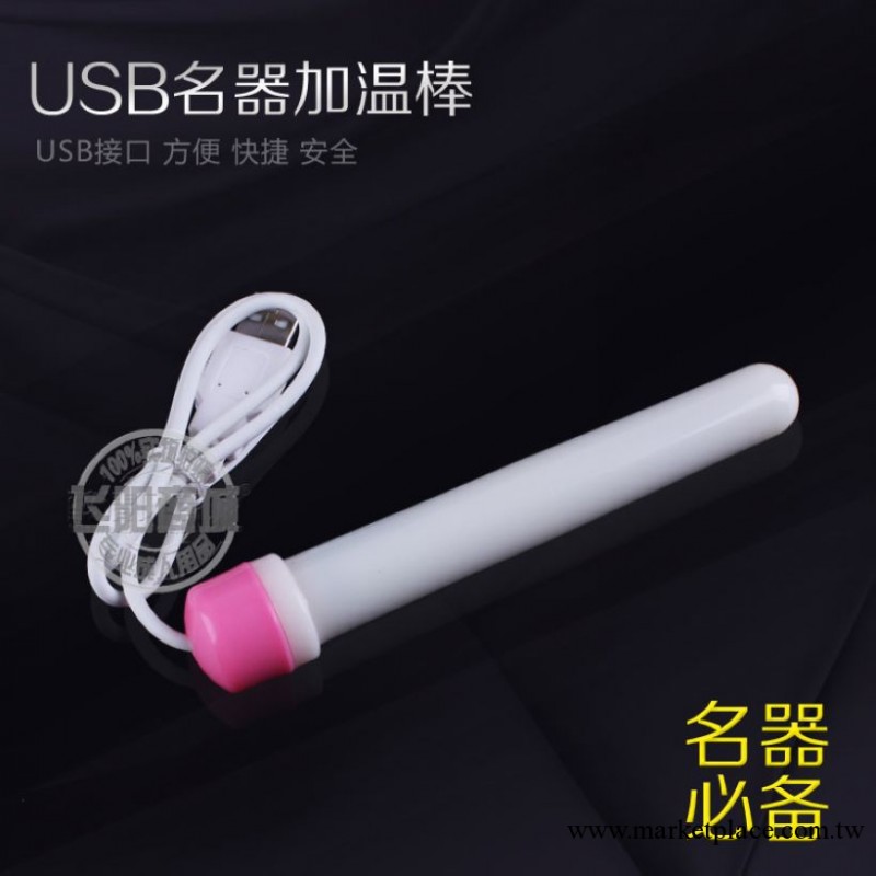 特價-可給名器自慰杯陰臀倒模 男用器具加溫棒-USB真人體溫加熱棒工廠,批發,進口,代購