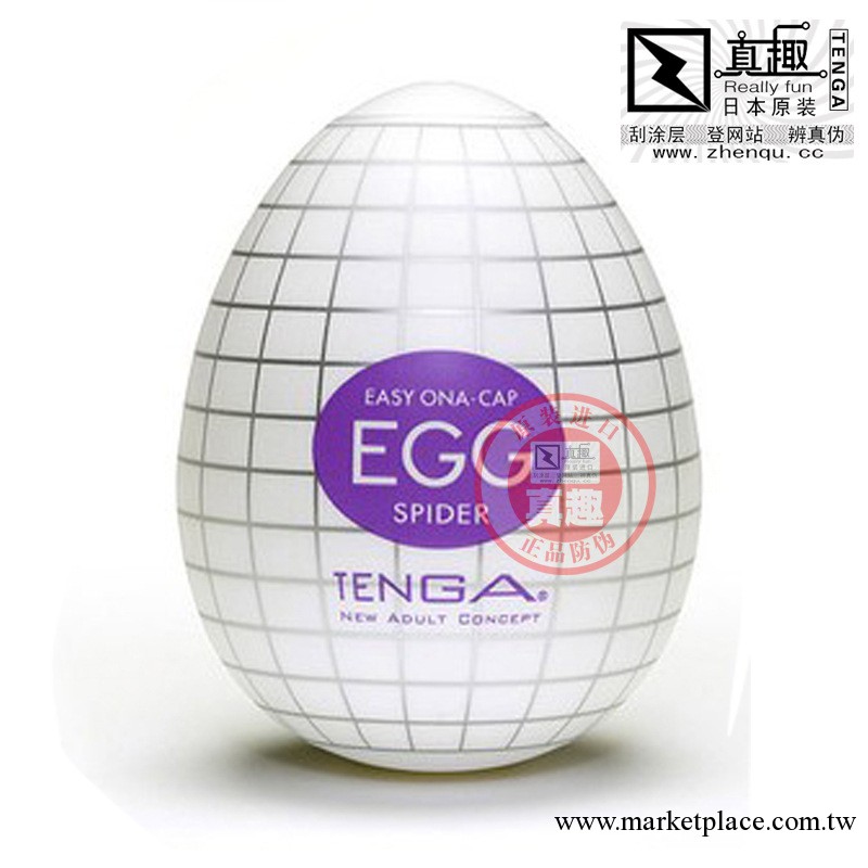 真趣防偽 日本進口TENGA 蛋形 男用自慰器  EGG-003號蜘蛛網狀工廠,批發,進口,代購