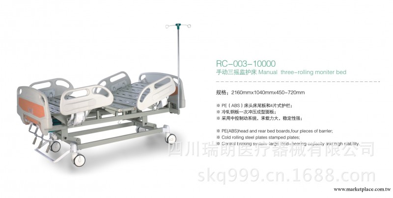 醫療器械、醫用、醫院、監護室、手動三搖監護床、醫用設備、病床工廠,批發,進口,代購