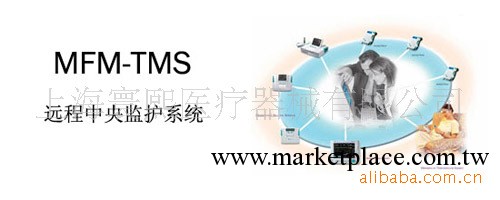 MFM-TMS 遠程中央監護系統     監護機工廠,批發,進口,代購