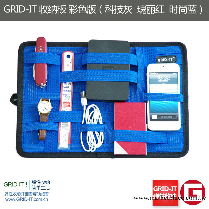 正品 GRID-IT 藍色彈性收納板/包中包/旅行數位收納包/整理包工廠,批發,進口,代購