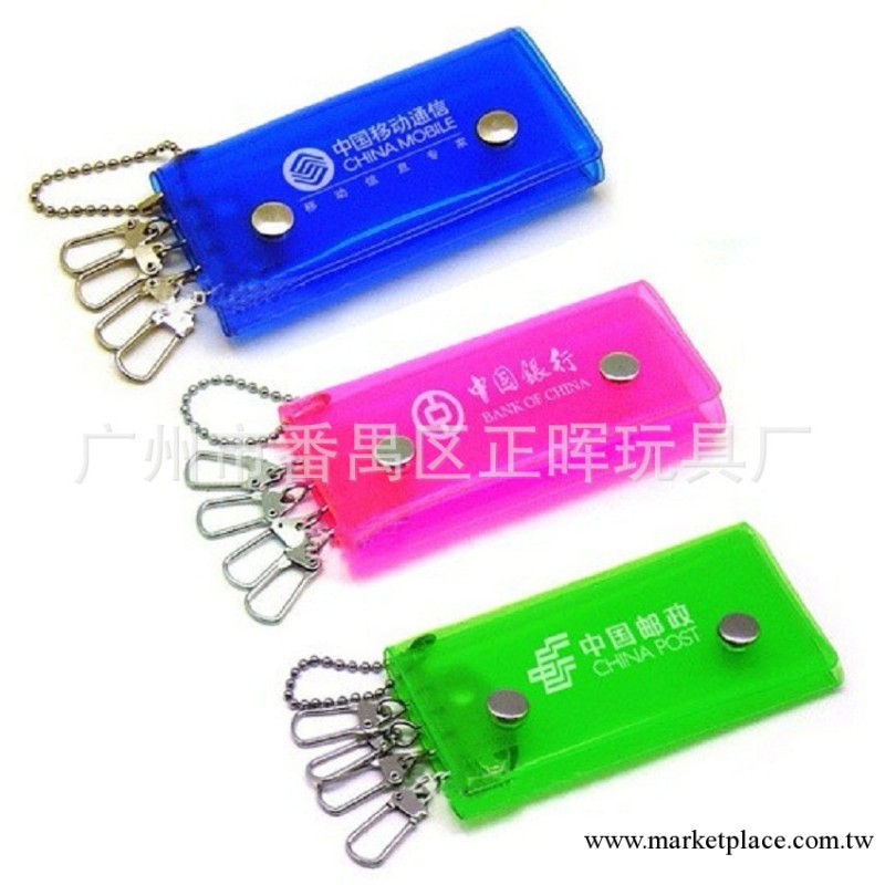 供藍、紅、綠三種顏色車用鑰匙包 PVC鑰匙包批發・進口・工廠・代買・代購