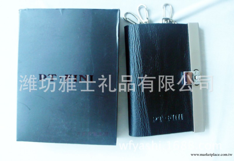 伯特菲尼鑰匙包工廠,批發,進口,代購