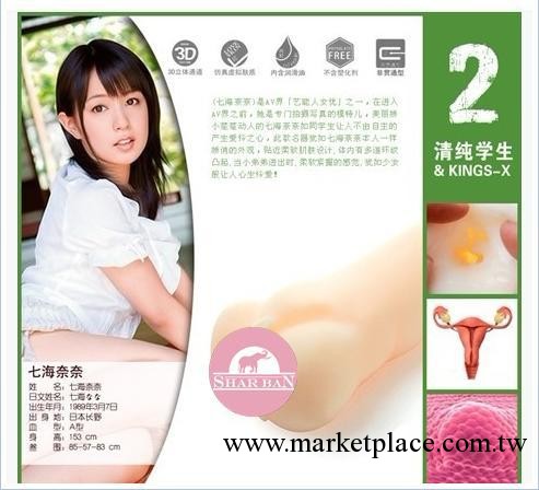 日本女優小名器學生型男用自慰器真人陰部倒模飛機杯工廠,批發,進口,代購