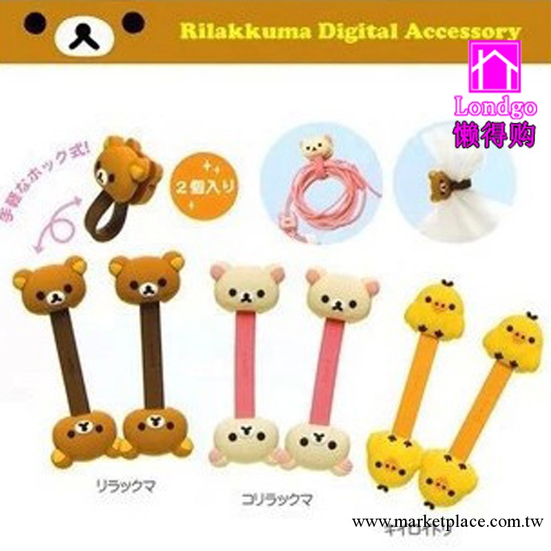 日本SAN-X Rilakkuma 可愛輕松熊按扣式耳機繞線器/理線器 2個入工廠,批發,進口,代購