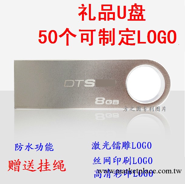 唫仕盾隨身碟批發DT-SE-9 2G4G8G16G32G 禮品隨身碟 可OEM訂做工廠,批發,進口,代購