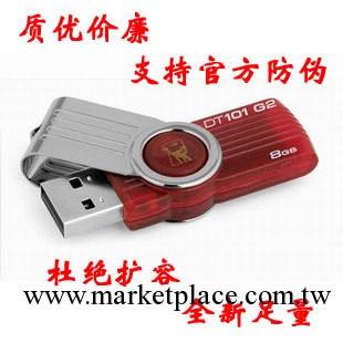批發隨身碟 8G  足量隨身碟 禮品 旋轉 優盤工廠,批發,進口,代購