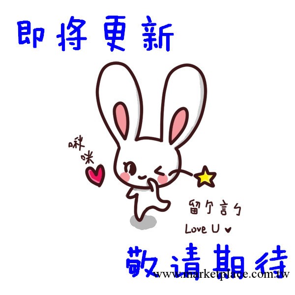 可愛泰迪熊 輕松熊 情侶熊毛絨公仔 即將上線 敬請期待 3-75工廠,批發,進口,代購