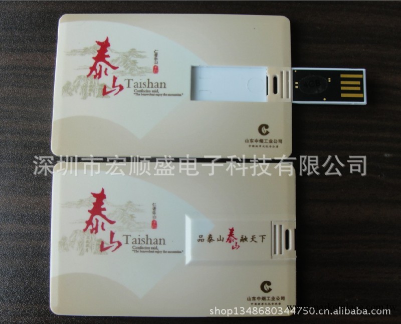 【隨身碟工廠】訂做超薄名片u盤 卡片式u盤 可大面積印刷廣告工廠,批發,進口,代購