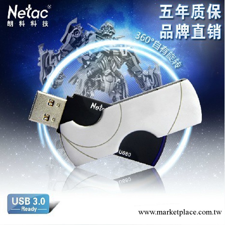 朗科U680 8G隨身碟 高速優盤 金屬旋轉 正品 特價工廠,批發,進口,代購