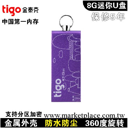 廠傢批發 正品 TIGO金泰克G22 8G 隨身碟工廠,批發,進口,代購