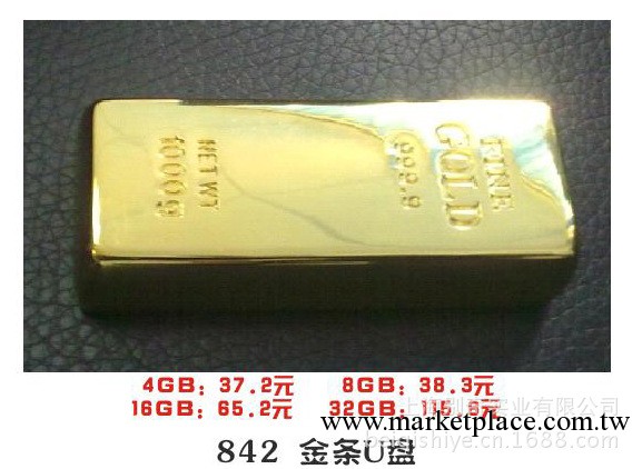 842金條隨身碟工廠,批發,進口,代購