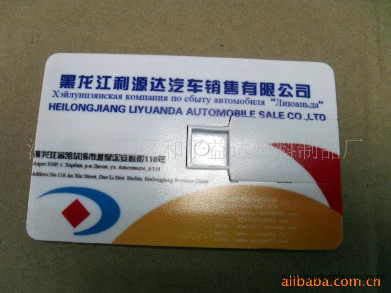 供應 卡片隨身碟(圖)工廠,批發,進口,代購