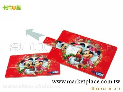名片隨身碟 901工廠,批發,進口,代購