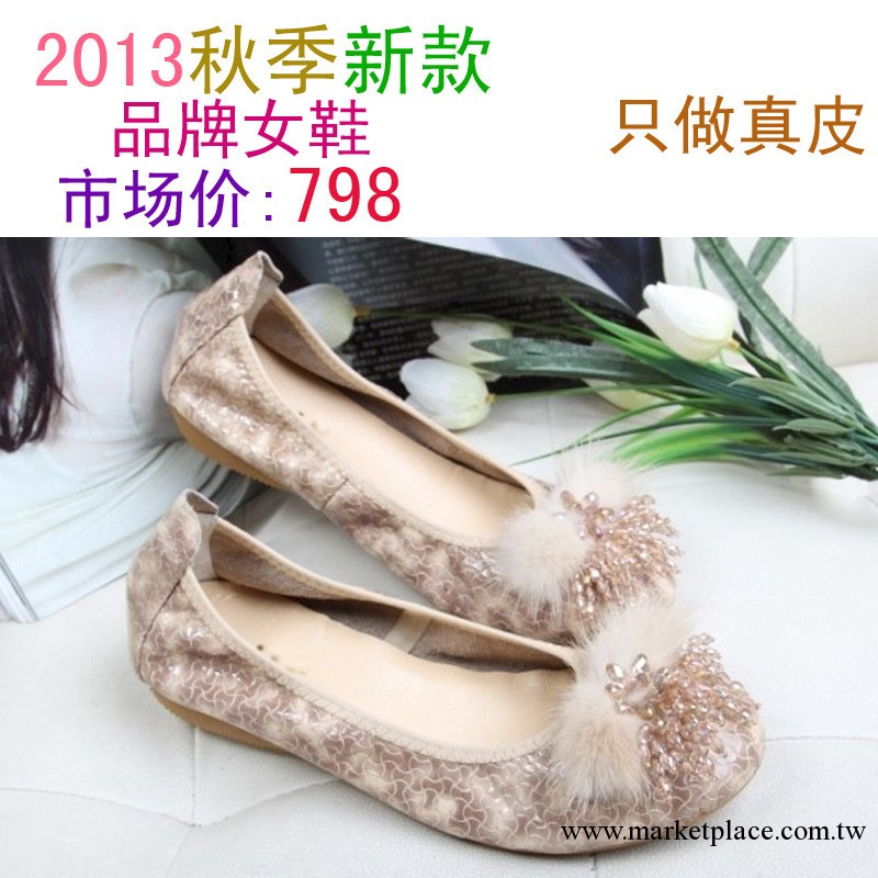 廠傢直銷|13秋季新款/品牌女鞋|時尚真皮舒適平跟水鉆女單鞋批發工廠,批發,進口,代購