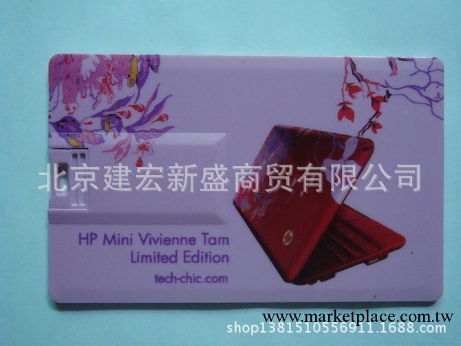 禮品隨身碟，商務隨身碟，個性隨身碟 廠傢直銷 卡片隨身碟工廠,批發,進口,代購