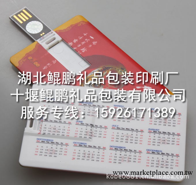 信用卡隨身碟 銀行卡隨身碟 卡片隨身碟,OEM定制名片隨身碟,廣告禮品隨身碟式名片工廠,批發,進口,代購
