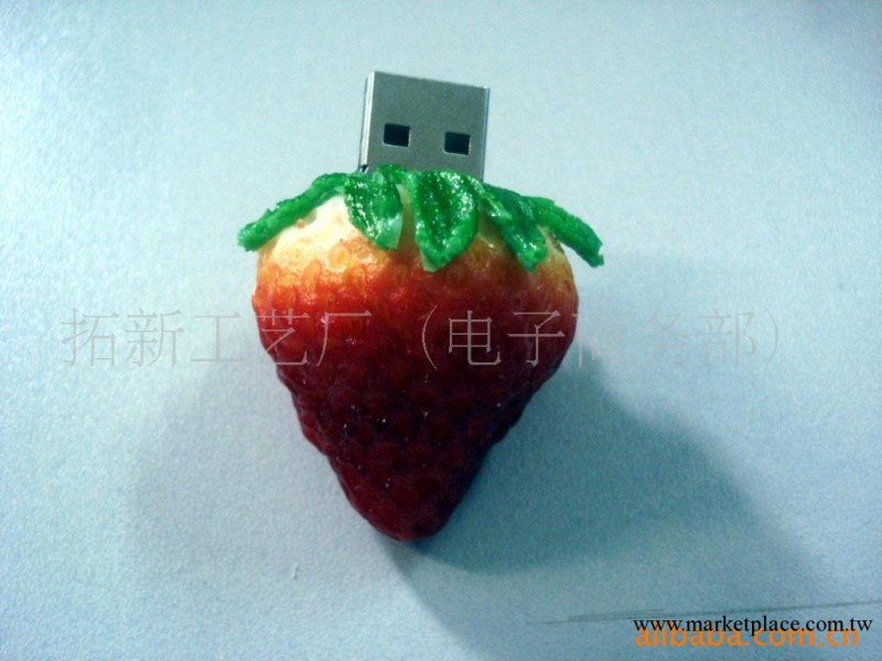 供應仿真隨身碟外殼，草莓隨身碟外殼，卡通隨身碟外殼工廠,批發,進口,代購