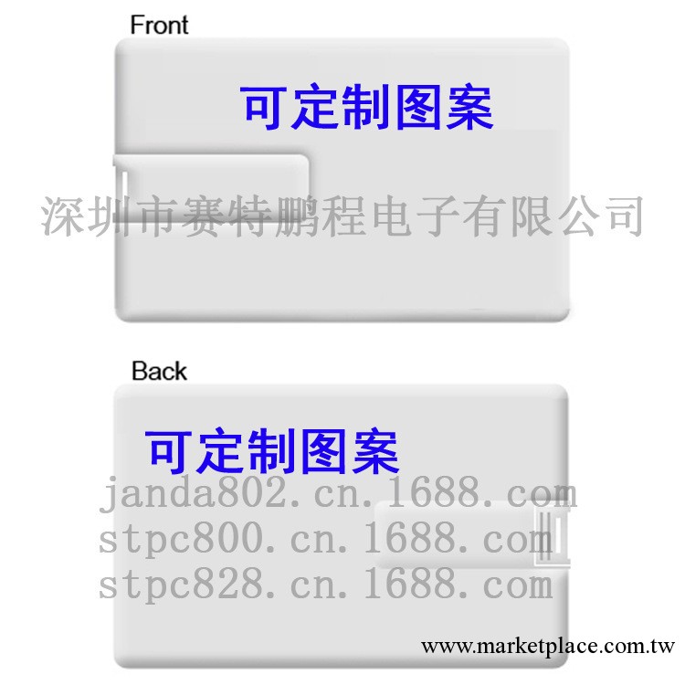批發卡片/名片隨身碟  廣告禮品隨身碟  免費定制LOGO 專業隨身碟工廠工廠,批發,進口,代購