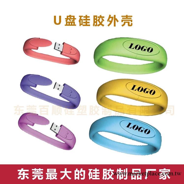 矽膠手錶隨身碟 專業的矽膠產品制造廠傢 支持定制各類矽膠手錶隨身碟工廠,批發,進口,代購