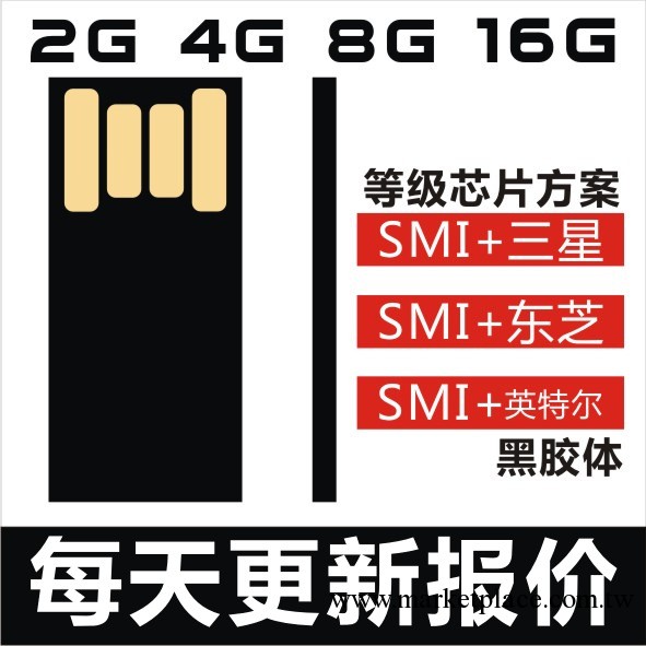 黑膠體隨身碟芯片SMI+三星+東芝+英特爾 半成品1G 2G 4G 8G 16G 32G批發・進口・工廠・代買・代購