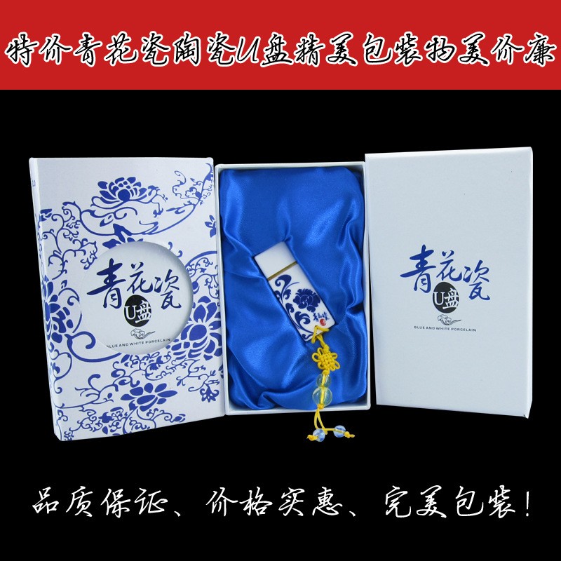 D深圳廠傢隨身碟批發零售青花瓷隨身碟精美隨身碟多款花色可定制任意logo工廠,批發,進口,代購