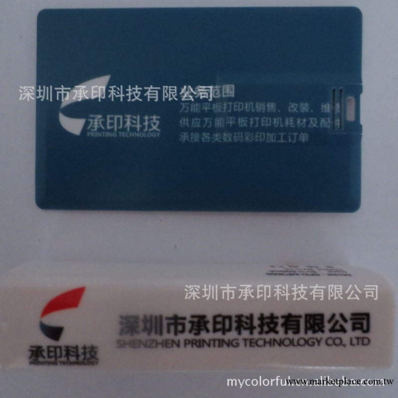 金屬隨身碟，卡片隨身碟，名片隨身碟，禮品隨身碟，竹木隨身碟  彩印加工工廠,批發,進口,代購