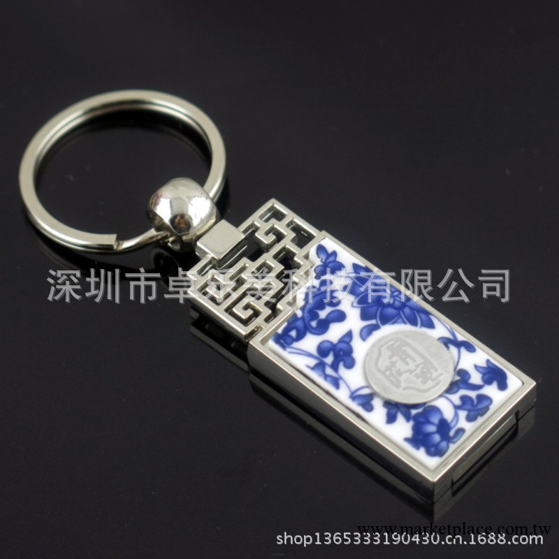 中國風 青花瓷 禮品隨身碟 鑰匙扣隨身碟 定制LOGO工廠,批發,進口,代購