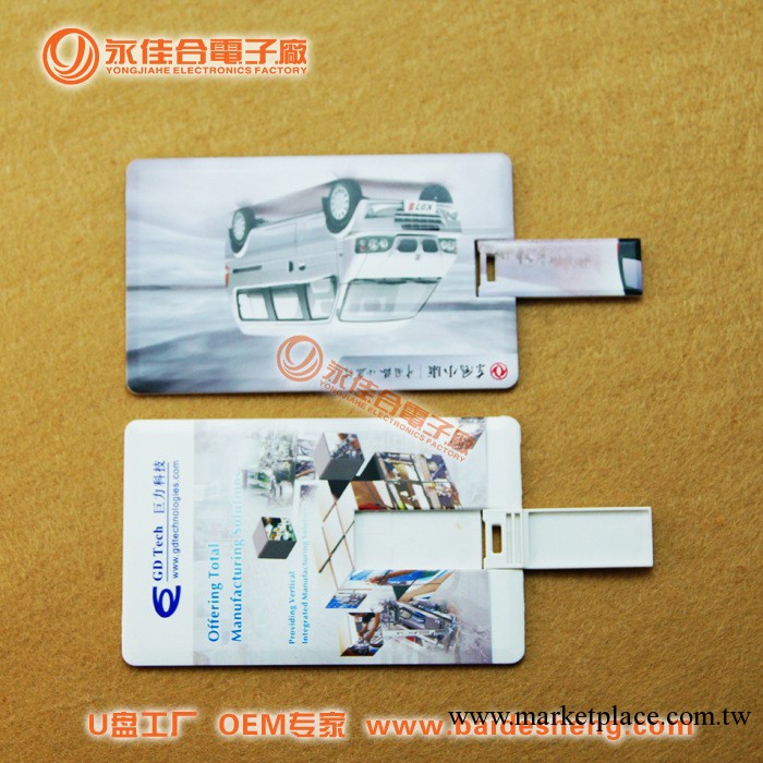 各大企業指定訂做展會卡片u盤高清彩印客人logo1G 8G16G32gUSB工廠,批發,進口,代購