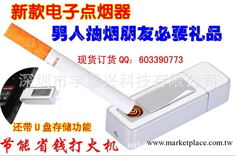 打火機隨身碟帶8GB內存 新品上市男人點煙禮品 世界最牛的點火機隨身碟工廠,批發,進口,代購