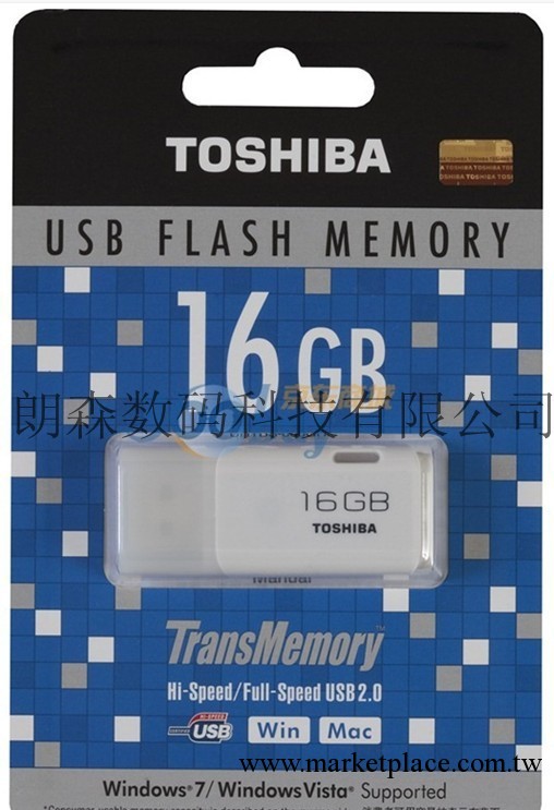 東芝個性隨身碟、壓縮包裝隨身碟、隨身碟批發、隨身碟廠傢、定做隨身碟、禮品隨身碟工廠,批發,進口,代購