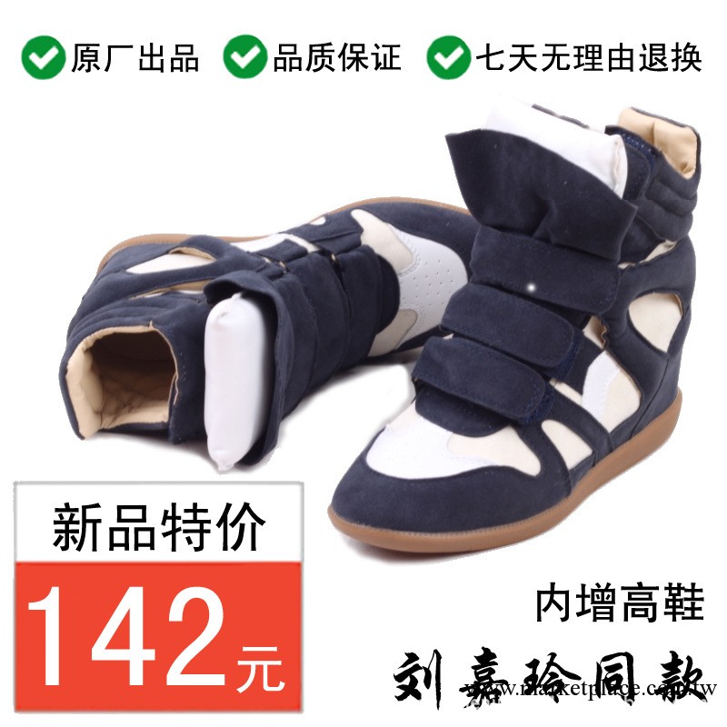 供應2013新款單鞋女鞋真皮內增高休閒真皮女鞋女鞋批發平底女單鞋工廠,批發,進口,代購