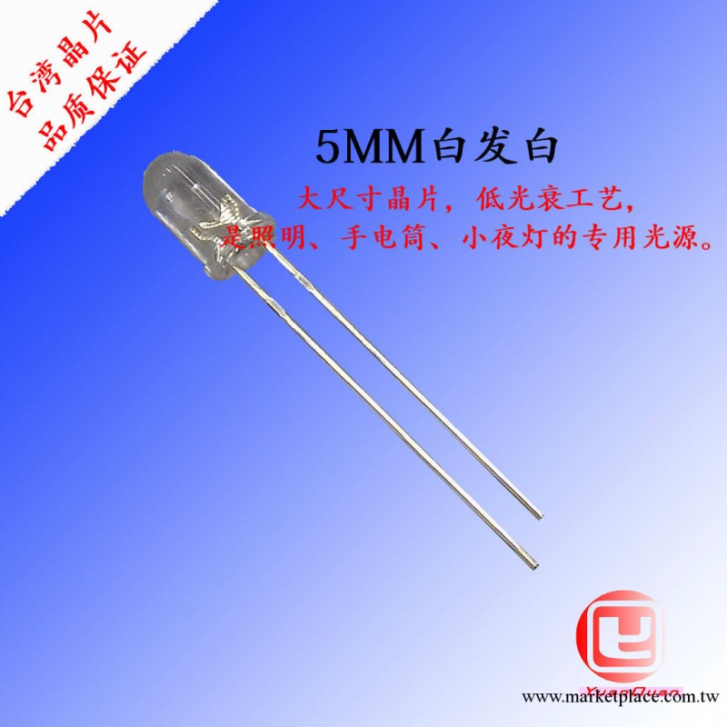 【質量保證】供應交通燈專用LED 黃色LED 5MM白發黃工廠,批發,進口,代購