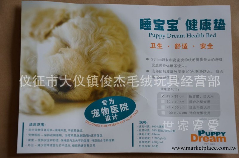 專為寵物醫院設計 大號初生狗狗墊子/老年狗狗墊子 幼兒寵物用品工廠,批發,進口,代購
