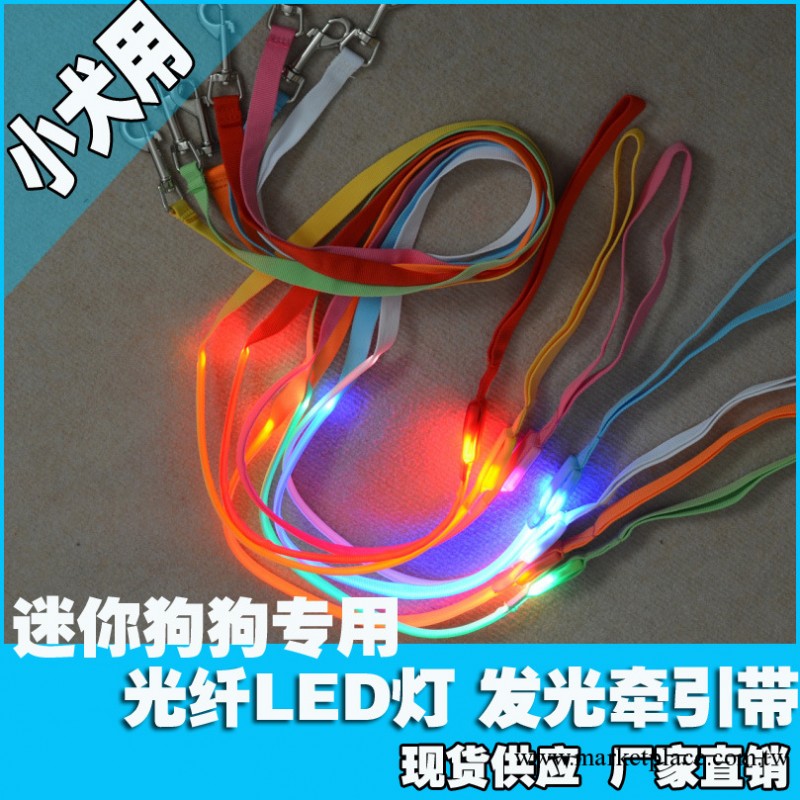 現貨供應 發光牽引繩 LED牽引帶 閃光狗拉帶 廠傢直銷 支持OEM單工廠,批發,進口,代購