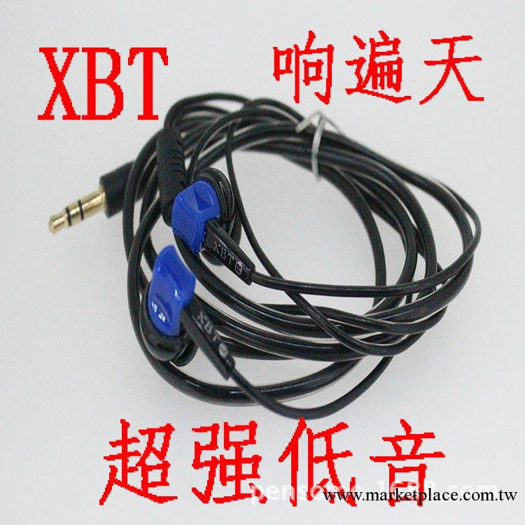 正品原裝耳機 響遍天 XBT入耳式 耳機批發 高品質 MP3耳機 重低音工廠,批發,進口,代購