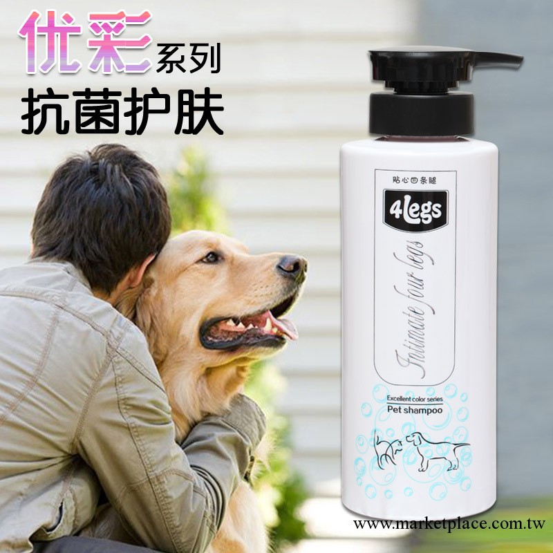 4legs 優彩系列寵物狗狗抗菌護膚沐浴香波 消炎止癢狗沐浴露包郵工廠,批發,進口,代購