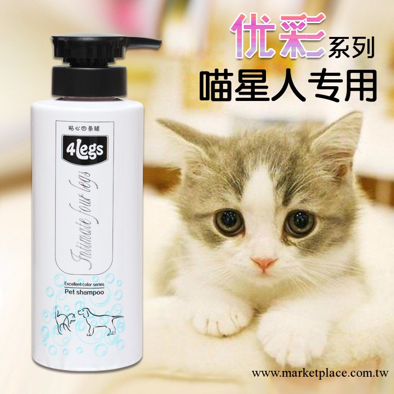 4legs 優彩系類 貓咪專用 貓沐浴露 貓用品洗澡浴液洗毛精工廠,批發,進口,代購